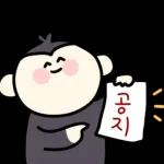 오늘도 화이팅! 화이팅!