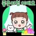 사랑이와 해피톡톡 2