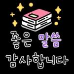 기쁨 톡톡 손글씨 2