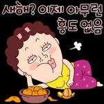 나애미와 새해맞이 톡