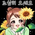 다정한 라라씨