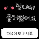 루니의 상냥한 메세지