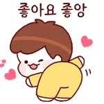 사회생활 잘 하는 잘곰이