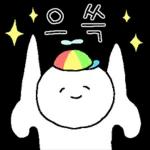 어쩔 알빠임?