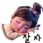 별일 없으시죠?