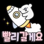 안부톡톡 캔디팝글씨 2