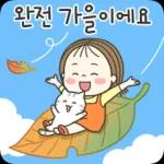 동심이의 날씨톡