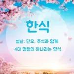 식목일🌲🌳🌳🌳