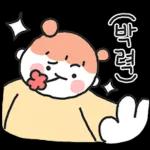내가 더! 사랑해! (여친)
