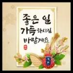 희망찬 새해를 여는 연하장