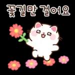 뿌니의 예쁜 꽃인사