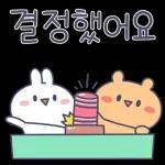 알콩이와 달콩이의 달달한 감사 안부 인사 2탄