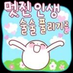 얼굴이 고와서 말은 더 곱구나!