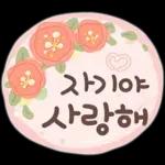 사랑하기 좋은 날 사랑하기 좋은 날