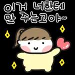 내겐 너무 눈부신 여친