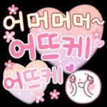 너 참 예의 바르구나? 2