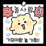 슈퍼햄찌 내가 왔다! 3