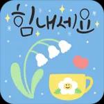 언제나 당신펴 ㅇㄴㄴ