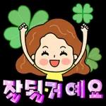 예쁜 인사말 톡