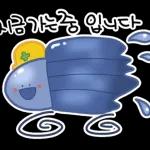 누수 잡는 울방이