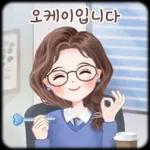 오늘의 예쁜 톡