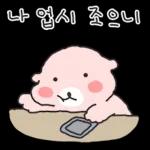 정말?