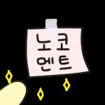 내겐 너무 눈부신 여친