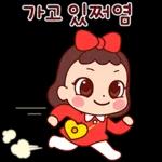 예쁜말만 드릴게요 3