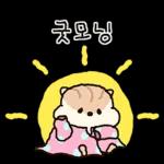 콩닥콩닥 사랑둥이 햄뚜둥이