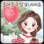 오늘의 예쁜 톡