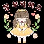 잘 부탁드립니다