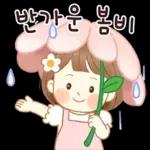 니 때매 돌아삐겠다 (여친)