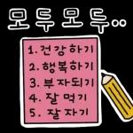 그 여자의 더 귀여운 스티커