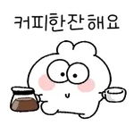 커피 한 잔 하세요~☕️