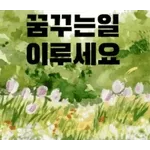 수고했어용~~~🤝