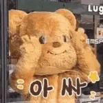 버터베어Butterbear