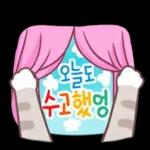 너 참 예의 바르구나? 7