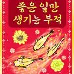 예쁜 민화꽃이 피었네