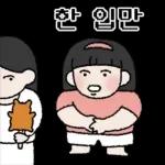 옛날 초딩 (여초딩ver.)