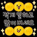 매일쓰는 예쁜 인사말티콘