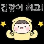 온유는 긍정파월 뿜뿜! 2