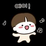 우리는 연애 중 12 (남친.ver)