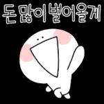 맛있는 뭘이네~♡ 처갓는말!