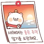 희망찬 2025✌️	행운 가득한 2025년 되길 바래요~><