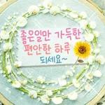 너 참 예의 바르구나?