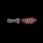 심플 베이커리 포스팅용 스티커얌
