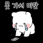 우리 만나! 모두의 귀요미