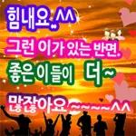 인생에 덕담 한 잎~,,,