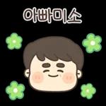 옆에 아빠가 있잖아! (츤데레 파파) 