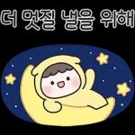 온유는 긍정파월 뿜뿜! 2